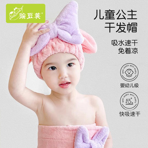 儿童干发帽超强吸水速干A类浴帽