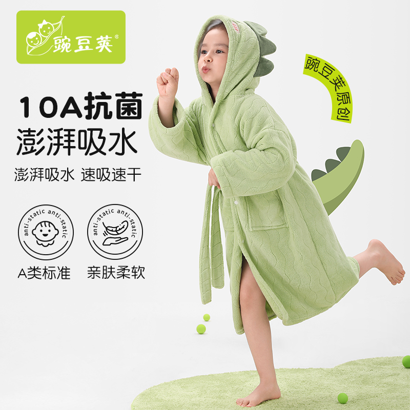 10A抗菌儿童浴袍A类标准原创设计
