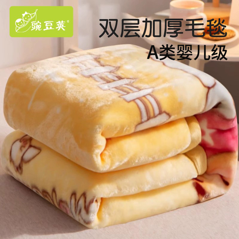儿童毛毯加厚a类婴儿午休毯