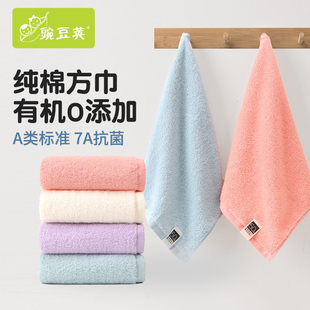 豌豆荚婴儿小方巾儿童毛巾纯棉新生宝宝洗脸巾全棉手帕口水巾抗菌