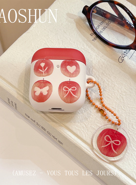 四颗苹果适用于Airpods保护套airpods4代耳机套aipods二代三无线蓝牙ipods/airpod3 pro代磨砂菲林硬耳机壳