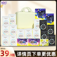 自由点益生菌卫生巾日夜用组合装超薄姨妈巾女正品官方旗舰店正品