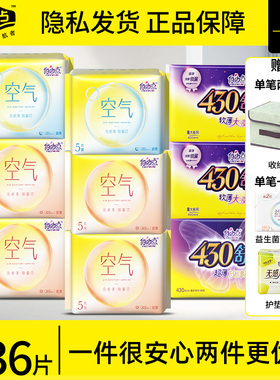 自由点卫生巾日用夜用超薄组合装绵柔舒适姨妈巾官方店正品