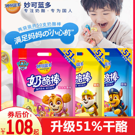 妙可蓝多奶酪棒51%干酪儿童高钙奶棒芝士宝宝营养零食1KG50支