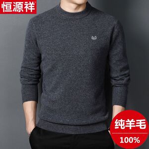 恒源祥冬季加厚男半高领毛衣中年纯色保暖两翻领针织打底羊毛衫男