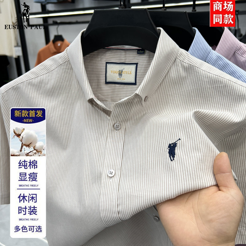 保罗高端刺绣衬衫男士短袖透气薄款夏季纯棉商务休闲男装条纹衬衣