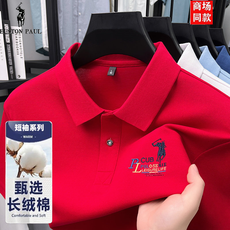 保罗短袖红色polo衫中年男100%纯棉T恤春秋新款男装翻领半袖上衣