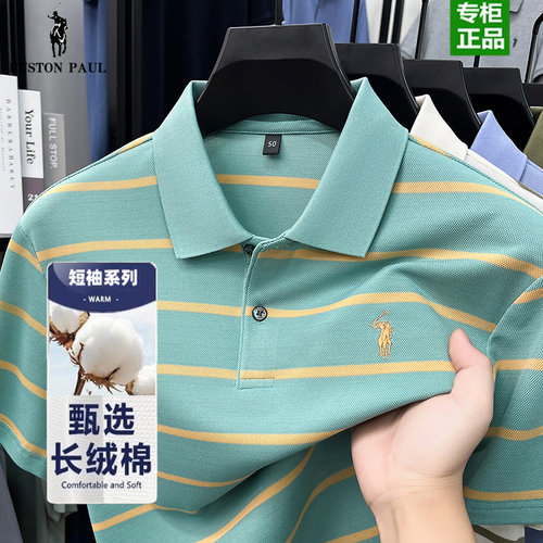 保罗男士棉条纹短袖T恤