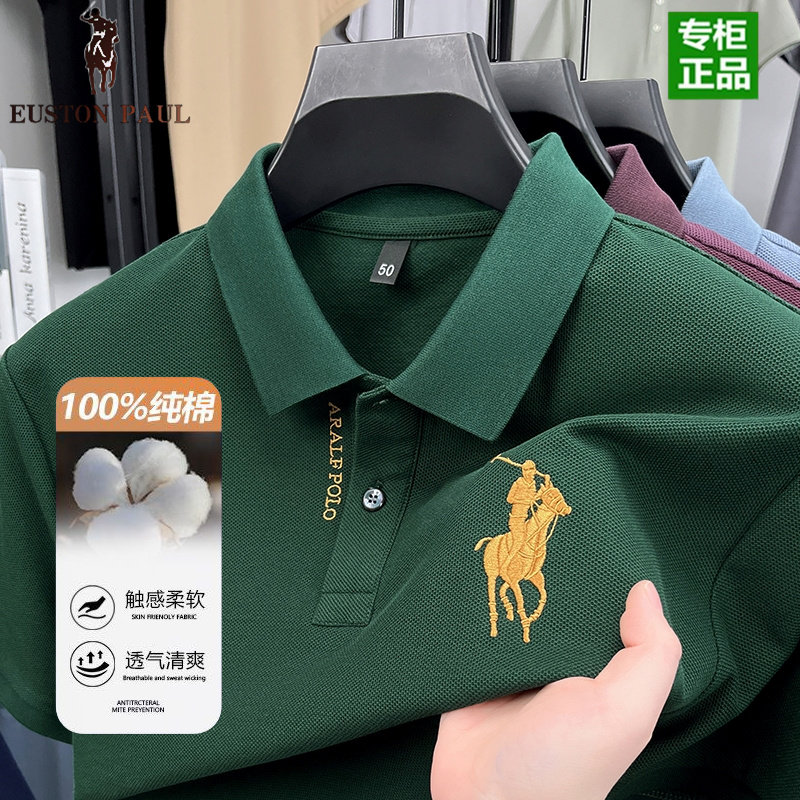 【奥莱品牌折扣】保罗夏季新款100%纯棉男短袖T恤翻领刺绣POLO衫,男装,Polo衫,淘宝优惠券,粉丝福利购,淘宝优惠卷