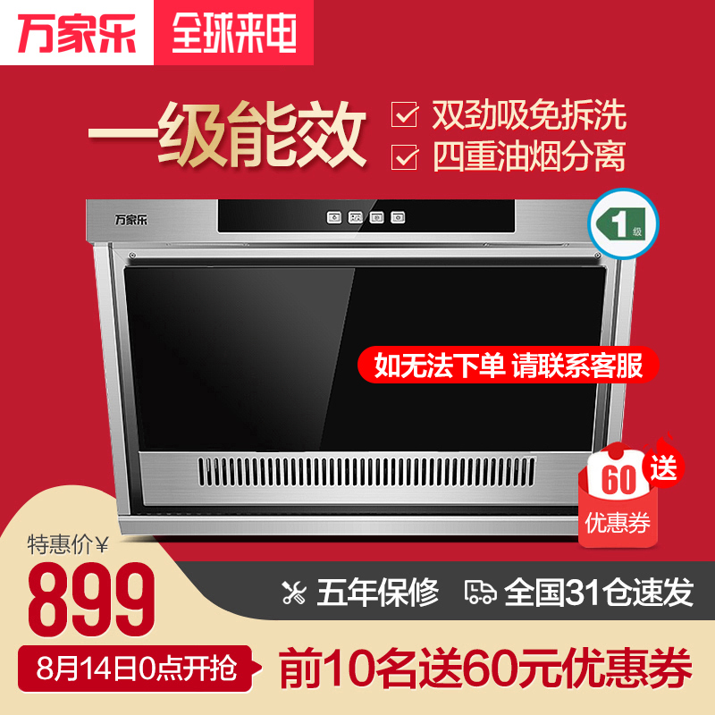 Macro/Íò¼ÒÀÖ CXW-200-A2602 ³éÓÍÑÌ»ú²àÎüʽÎüÓÍÑÌ»úÌØ¼Û ¼ÒÓÃ