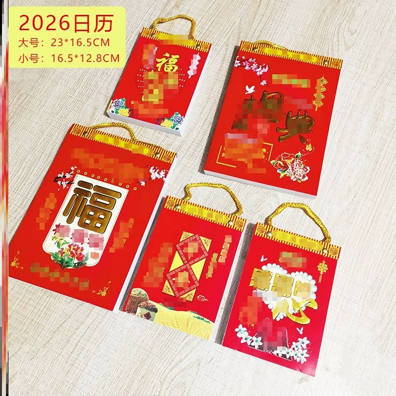 2026年批发老人新款祝福背诵月份牌365天日历本圣诞节手撕大字