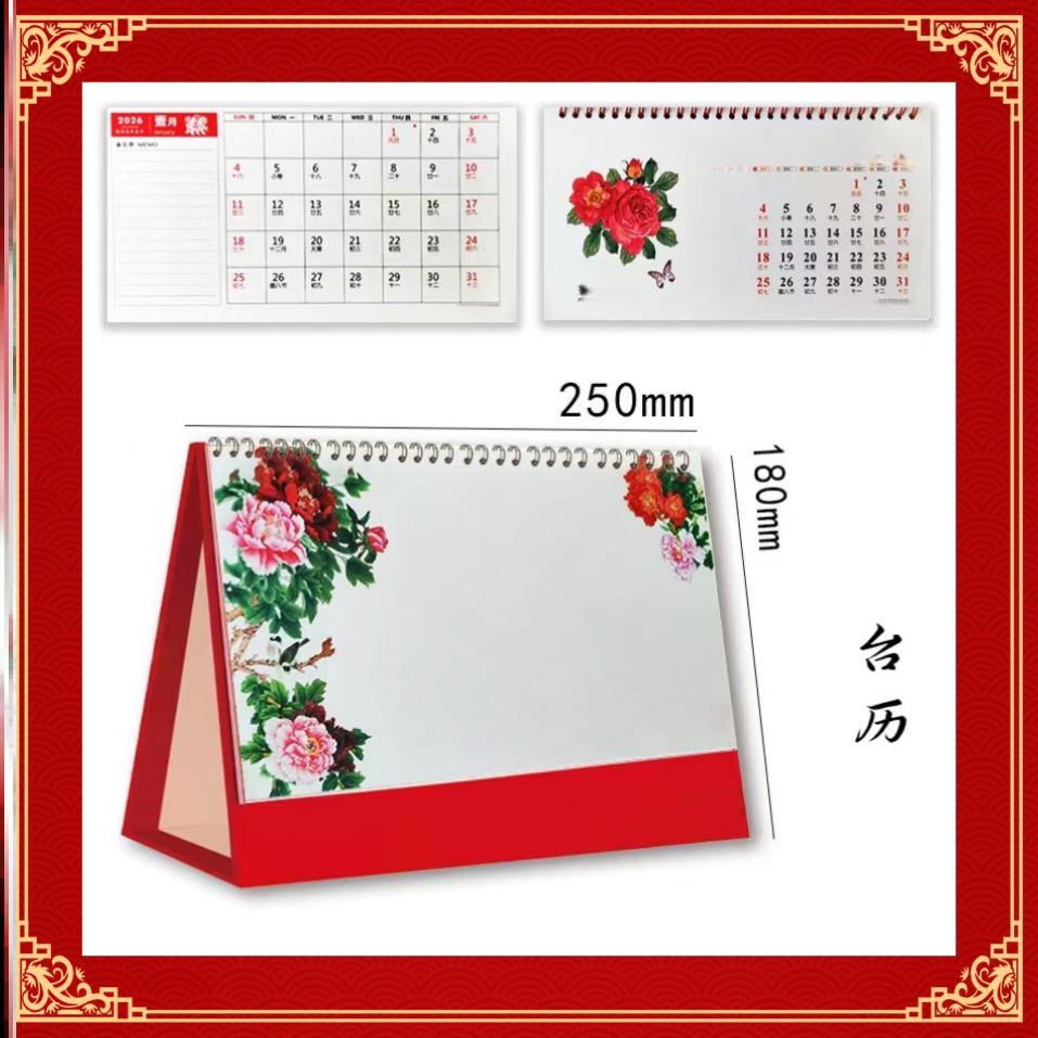 2026年台历年历记事桌历大字铜版纸好词月历金句花鸟风景日历摆件