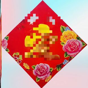 2026年小门院门新春批发对联门联斗方铜版纸入户门好词福字好句