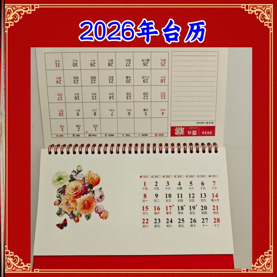 2026年花鸟摆件批发圣诞节大字月历加厚台历年历好词记事礼物桌历
