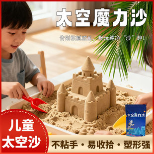 水玩沙不粘手易塑性送沙盆送工具适合科学实验的绵柔沙无毒套装