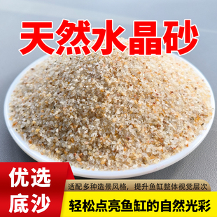 底沙造景河沙石原生装饰水族箱水草乌龟用铁胆石头天然水晶砂鱼缸