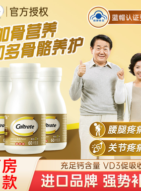 金钙尔奇钙片中老年人碳酸钙d3女补钙100片维生素d官方旗舰店正品