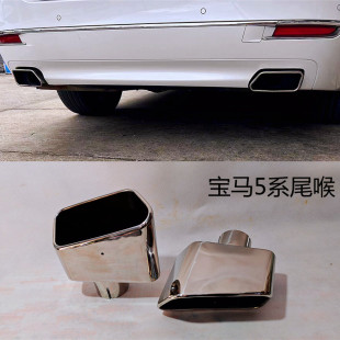 525 523 530升级 方口不锈钢排气管尾喉520 适用于宝马5系改装