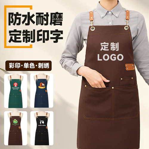 帆布围裙定制logo印字餐饮专用咖啡奶茶花店美甲防水工作服订制女