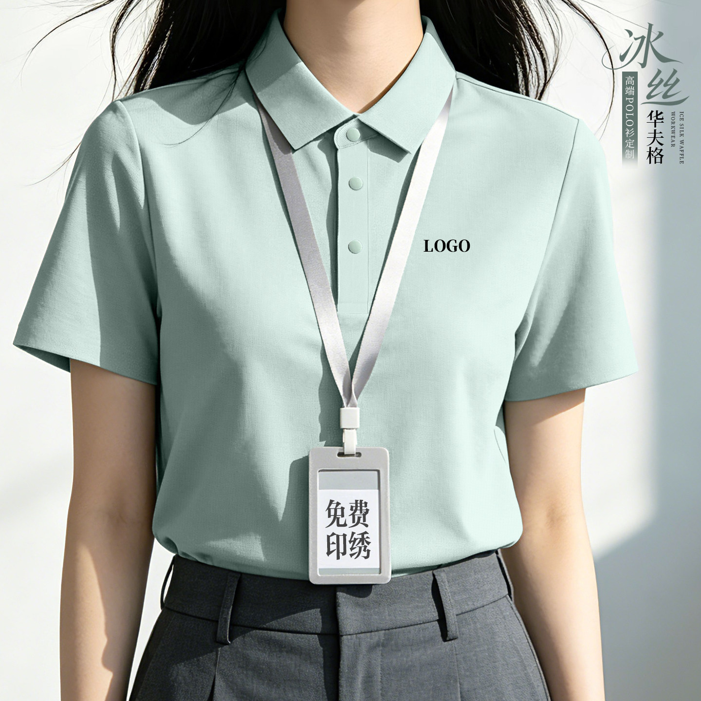 高端冰丝华夫格polo衫定制工作服企业商务展会团体短袖T恤文化衫图片