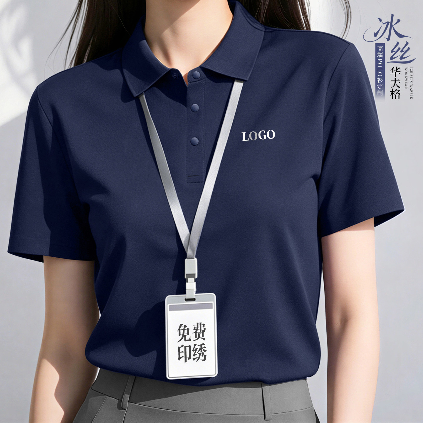 冰丝无痕polo衫定制工作服印logo夏季4S企业商务团体工装短袖t恤图片