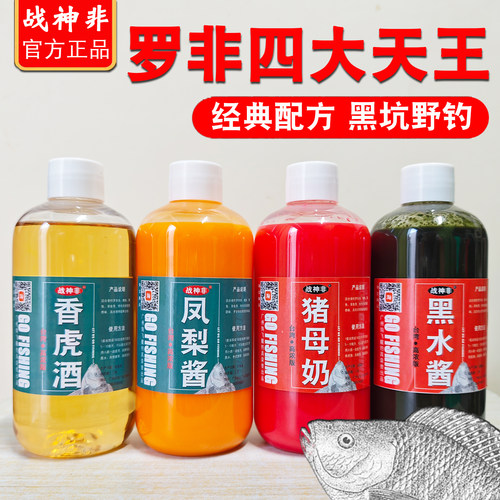 战神非四大天王经典配方专攻罗非