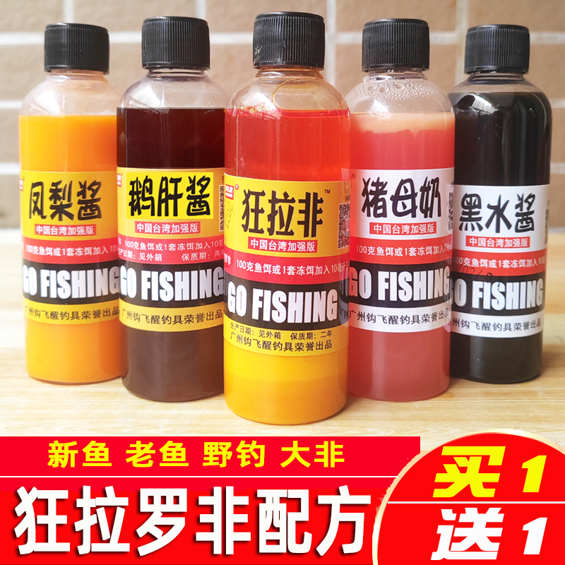 钩飞醒鹅肝酱狂拉大罗非