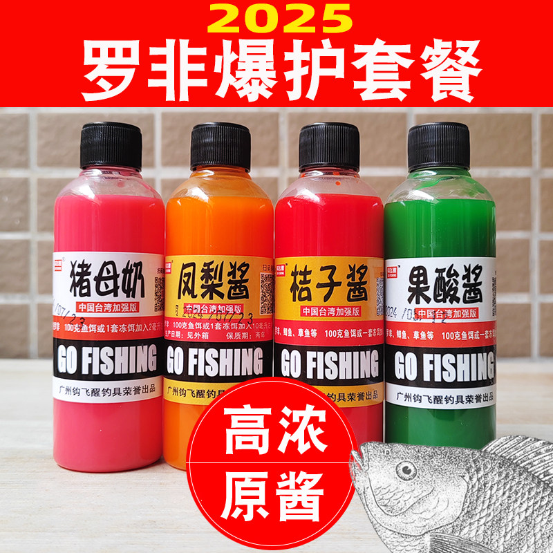 钩飞醒罗非爆护小药套餐