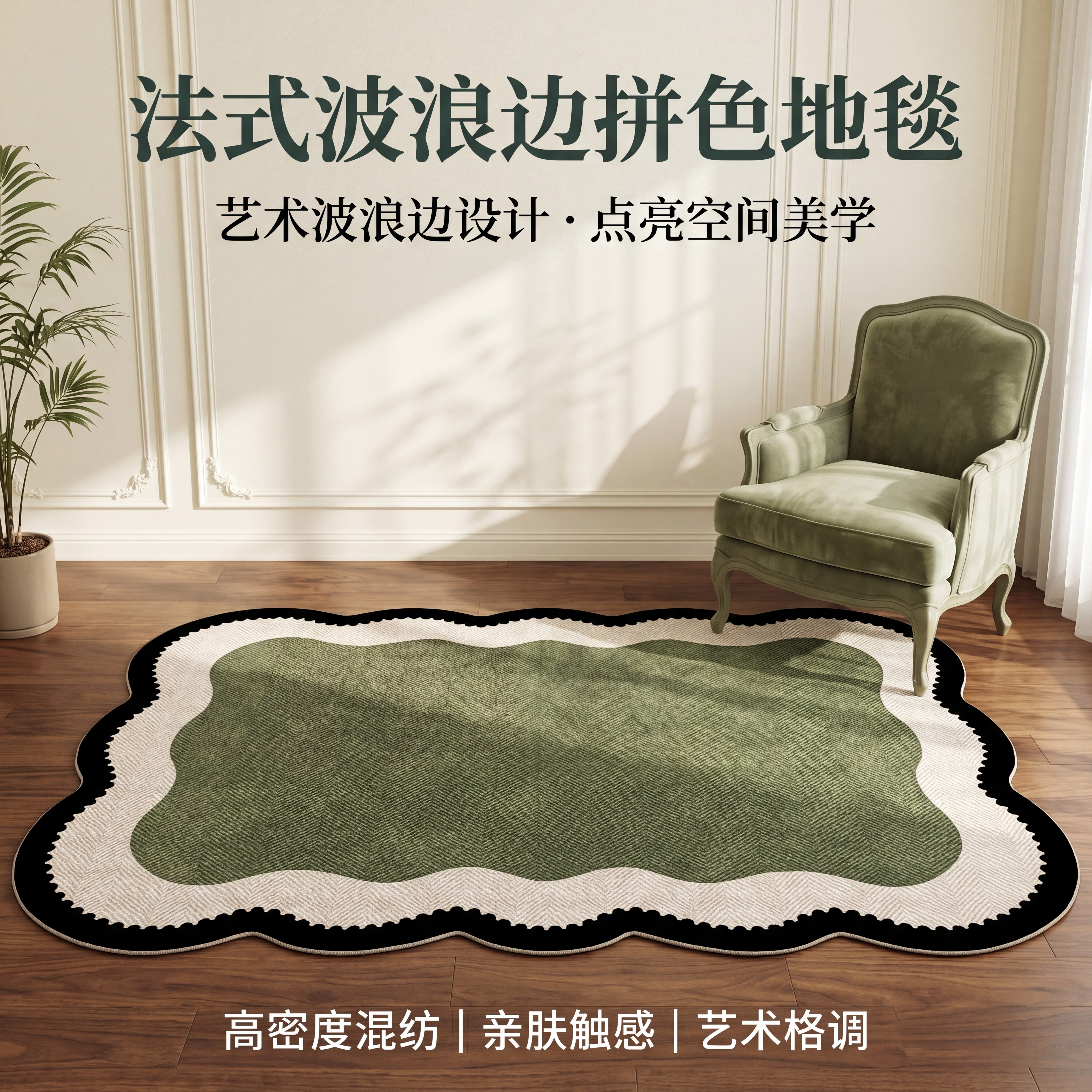 地毯客厅2026新款免洗可擦家用卧室床边垫轻奢高级感茶几沙发地毯