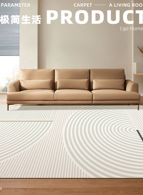 现代简约北欧ins风地毯客厅灰色高级轻奢沙发茶几毯日式卧室地垫