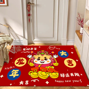 龙年地垫入户门垫卡通红色喜庆2024新年进门地毯门口脚垫耐脏防滑