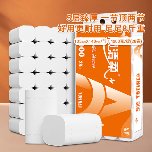 顺清柔卫生纸家用实惠装8斤28卷