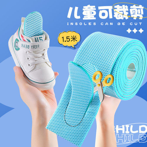 儿童可裁剪运动鞋垫男童女童宝宝