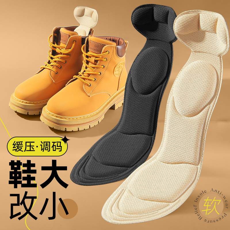 马丁靴专用鞋大改小神器半码鞋垫