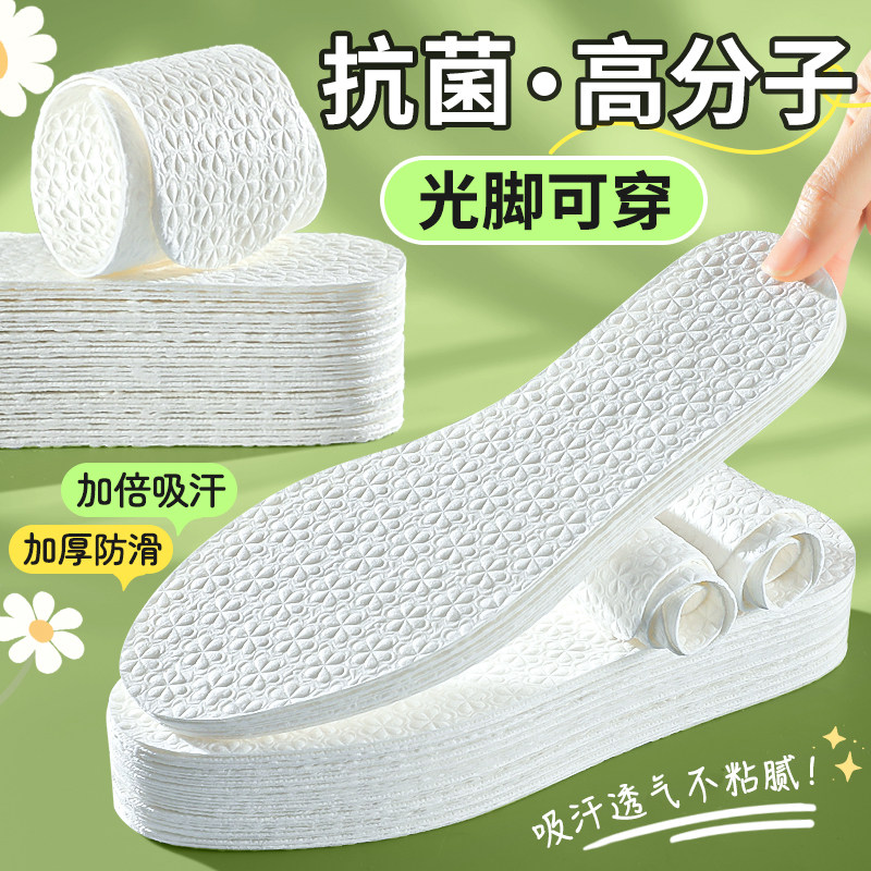 抗菌高分子木浆一次性鞋垫男女图片