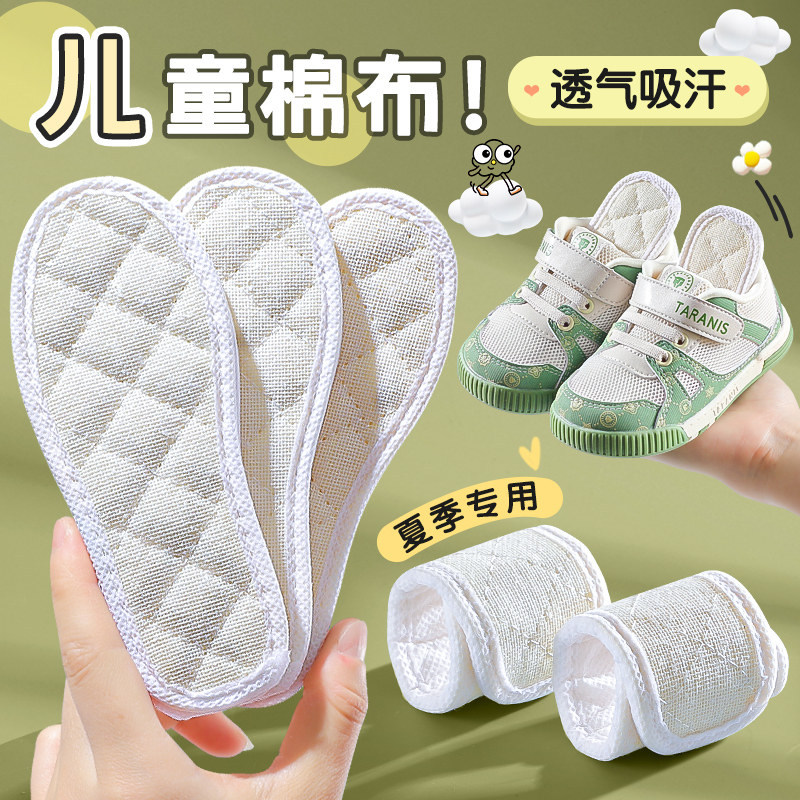 儿童纯棉布鞋垫男童女童宝宝小孩图片