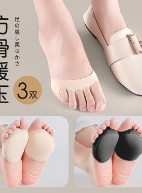 超软底防痛脚前掌垫半码垫加厚吸汗防滑高跟鞋鞋垫女鞋大改小神器