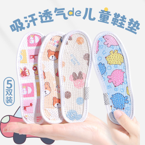 纯棉透气小孩可裁剪儿童鞋垫秋冬