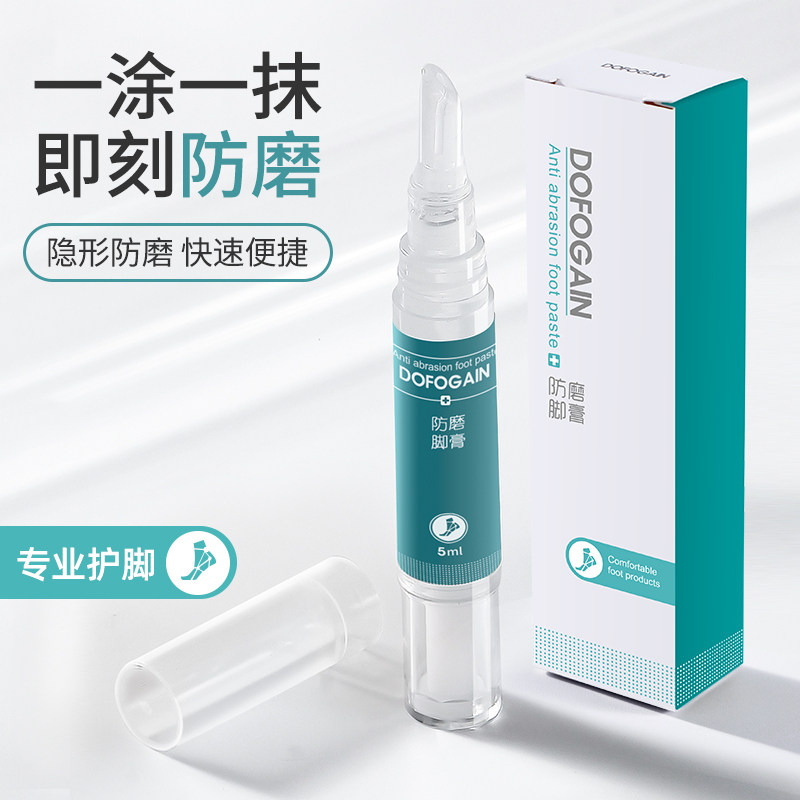 新鞋高跟鞋神器防磨脚膏