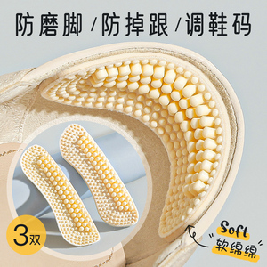 4D硅胶后跟贴防磨脚防掉跟高跟鞋神器鞋大改小缩码调节鞋码乐福鞋