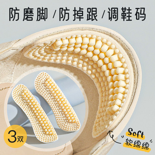 4D硅胶后跟贴防磨脚防掉跟高跟鞋