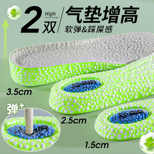 BOOST爆米增高鞋 垫女隐形内增高全垫男气垫减震超软踩屎感不累脚