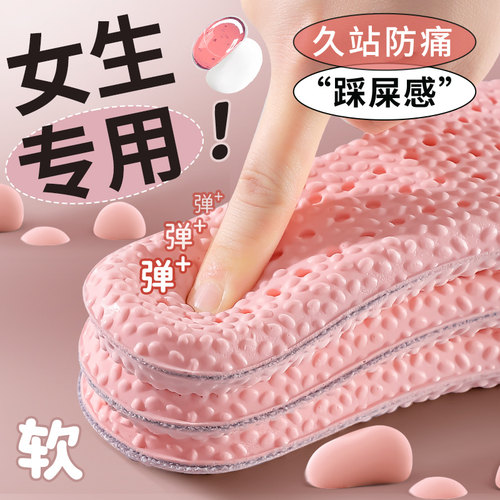 女生专用运动鞋垫高弹减震