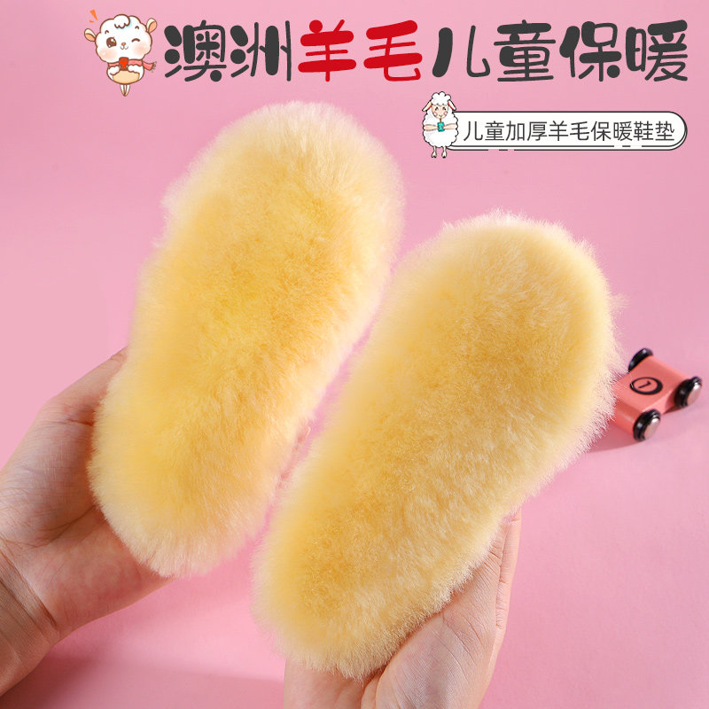 儿童皮毛一体纯羊毛保暖鞋垫男女加厚加绒棉鞋垫宝宝小孩专用冬季