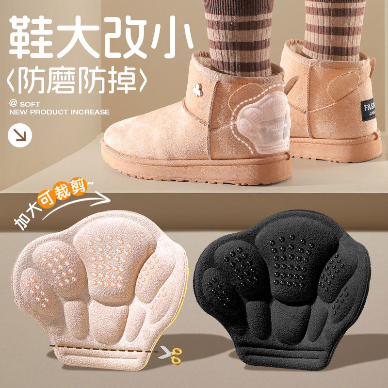 雪地靴马丁靴后跟贴防磨脚防掉跟