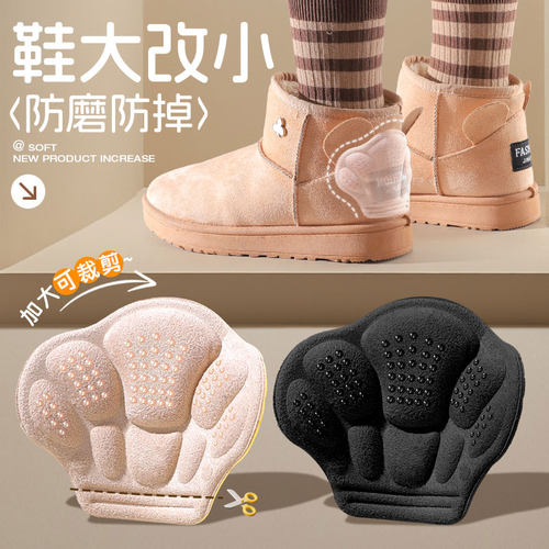 雪地靴马丁靴后跟贴防磨脚防掉跟