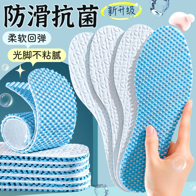 防滑抗菌超软一次性木浆鞋垫吸汗图片