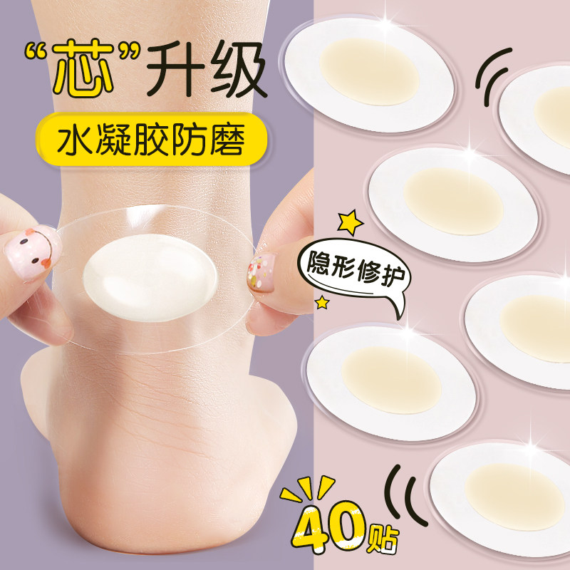水凝胶防磨脚后跟贴高跟鞋磨脚贴透明隐形超薄修复水泡贴皮鞋神器