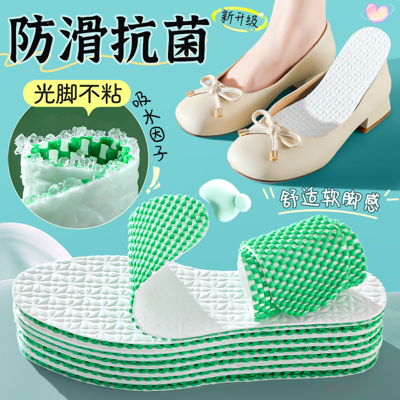 超软防滑抗菌薄款一次性木浆鞋垫
