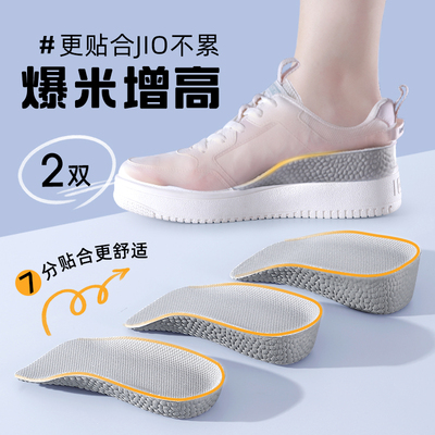 足弓支撑内增高鞋垫男女隐形半垫不累脚 马丁靴正高爆米花增高垫